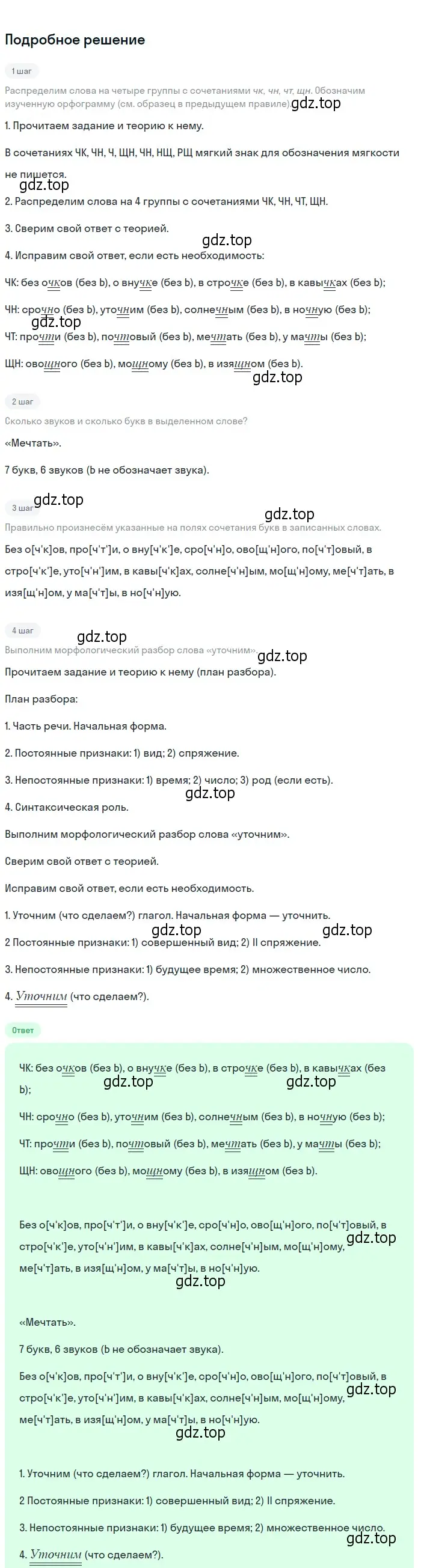 Решение 2. Номер 208 (страница 111) гдз по русскому языку 5 класс Ладыженская, Баранов, учебник 1 часть