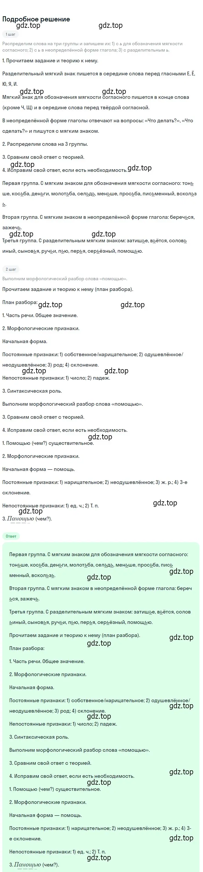 Решение 2. Номер 211 (страница 112) гдз по русскому языку 5 класс Ладыженская, Баранов, учебник 1 часть