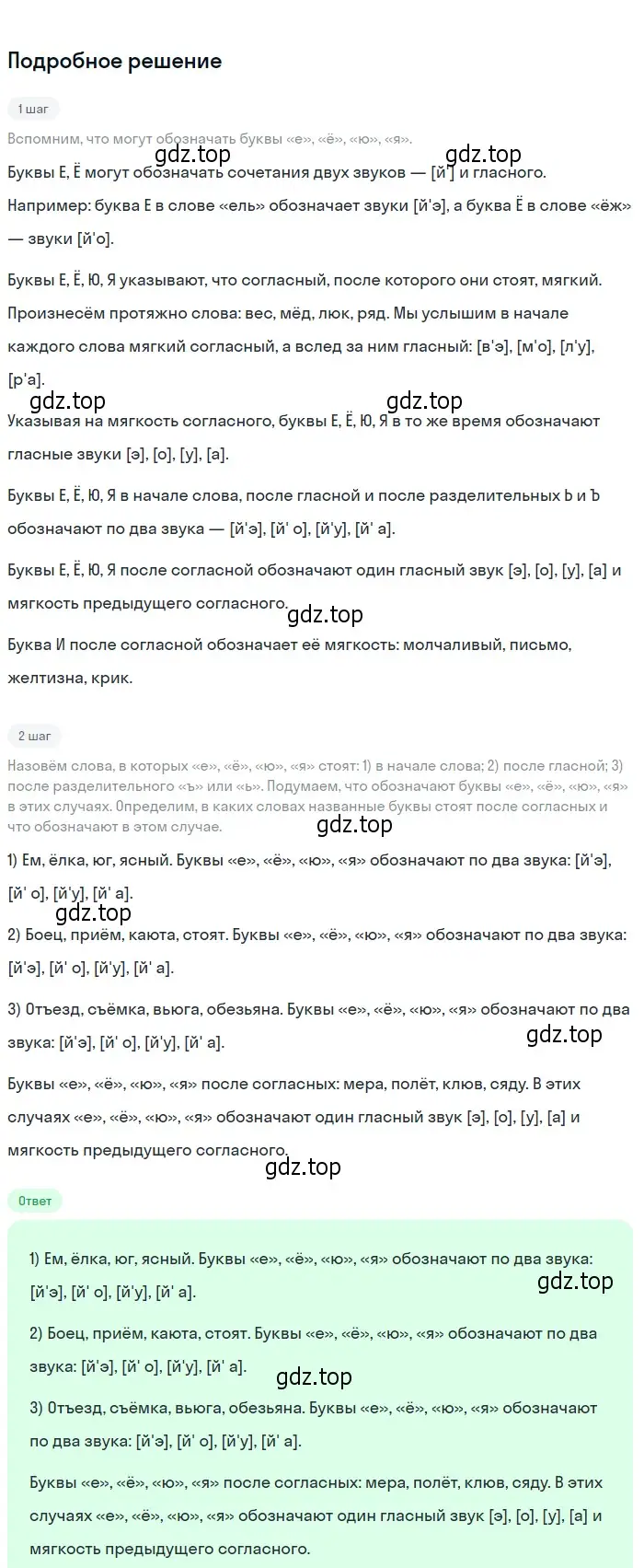 Решение 2. Номер 215 (страница 115) гдз по русскому языку 5 класс Ладыженская, Баранов, учебник 1 часть