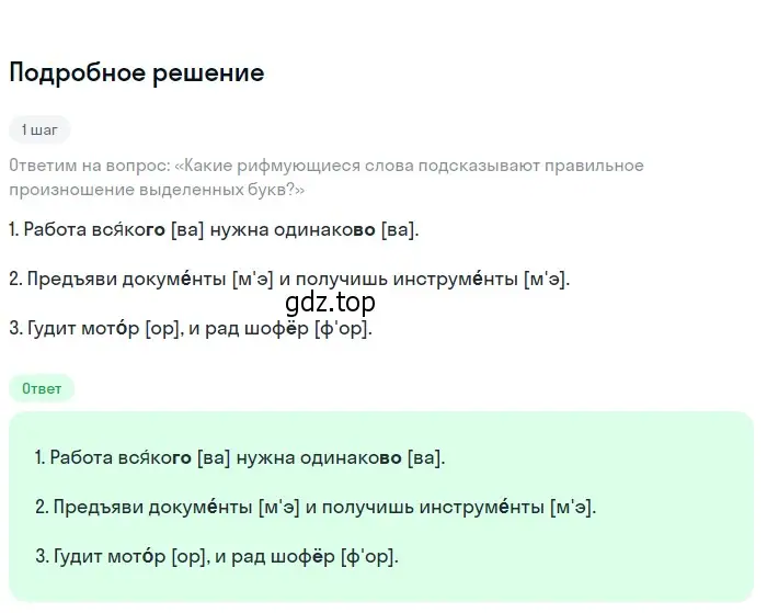 Решение 2. Номер 227 (страница 120) гдз по русскому языку 5 класс Ладыженская, Баранов, учебник 1 часть