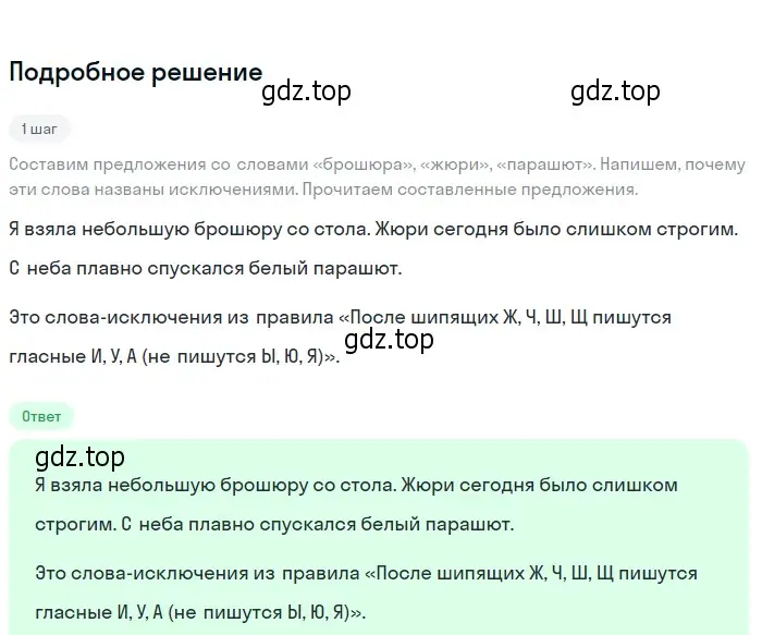 Решение 2. Номер 25 (страница 13) гдз по русскому языку 5 класс Ладыженская, Баранов, учебник 1 часть