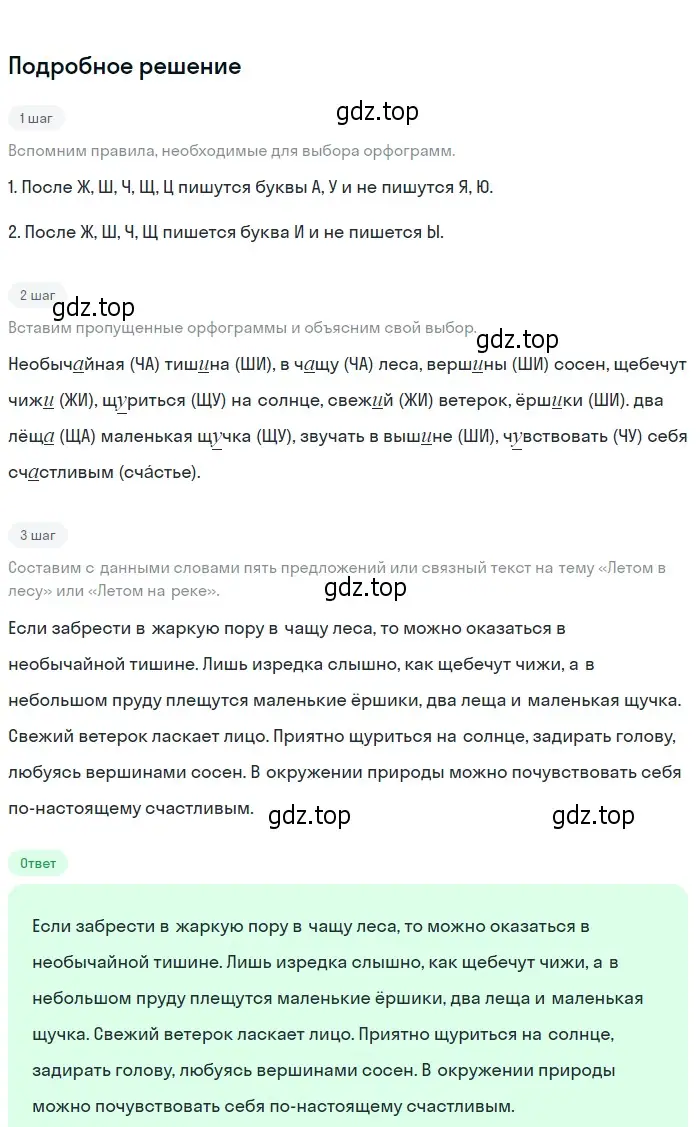 Решение 2. Номер 26 (страница 13) гдз по русскому языку 5 класс Ладыженская, Баранов, учебник 1 часть