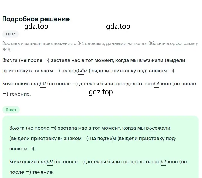 Решение 2. Номер 262 (страница 134) гдз по русскому языку 5 класс Ладыженская, Баранов, учебник 1 часть