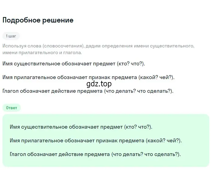 Решение 2. Номер 27 (страница 13) гдз по русскому языку 5 класс Ладыженская, Баранов, учебник 1 часть