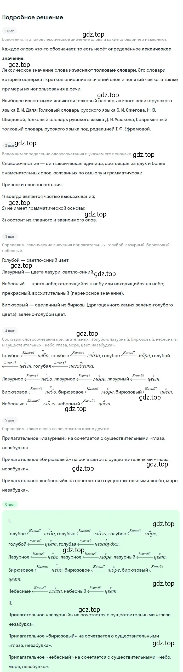 Решение 2. Номер 275 (страница 140) гдз по русскому языку 5 класс Ладыженская, Баранов, учебник 1 часть