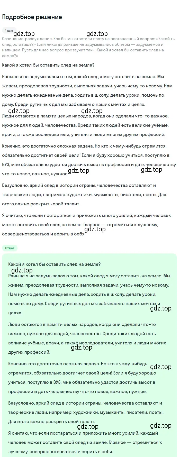 Решение 2. Номер 286 (страница 144) гдз по русскому языку 5 класс Ладыженская, Баранов, учебник 1 часть