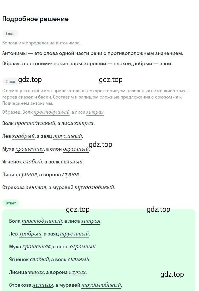 Решение 2. Номер 317 (страница 155) гдз по русскому языку 5 класс Ладыженская, Баранов, учебник 1 часть