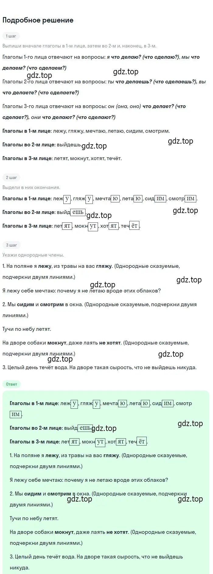 Решение 2. Номер 36 (страница 18) гдз по русскому языку 5 класс Ладыженская, Баранов, учебник 1 часть