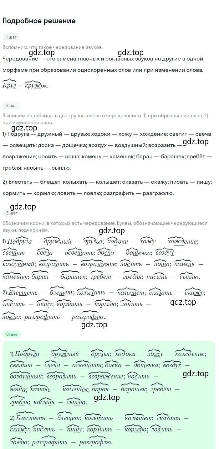 Решение 2. Номер 388 (страница 184) гдз по русскому языку 5 класс Ладыженская, Баранов, учебник 1 часть