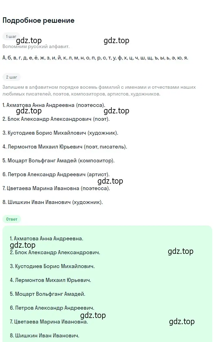 Решение 2. Номер 470 (страница 14) гдз по русскому языку 5 класс Ладыженская, Баранов, учебник 2 часть