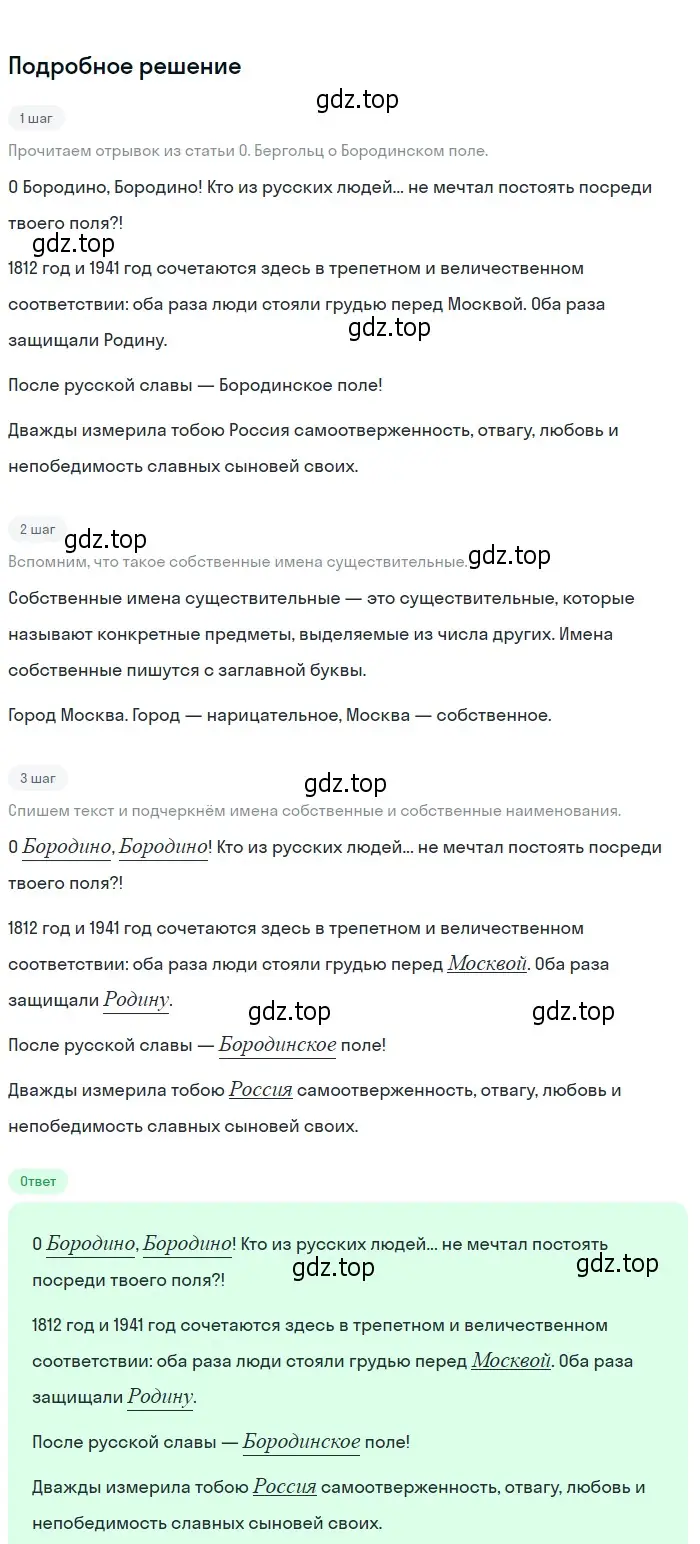 Решение 2. Номер 471 (страница 14) гдз по русскому языку 5 класс Ладыженская, Баранов, учебник 2 часть