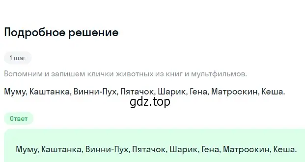 Решение 2. Номер 474 (страница 16) гдз по русскому языку 5 класс Ладыженская, Баранов, учебник 2 часть