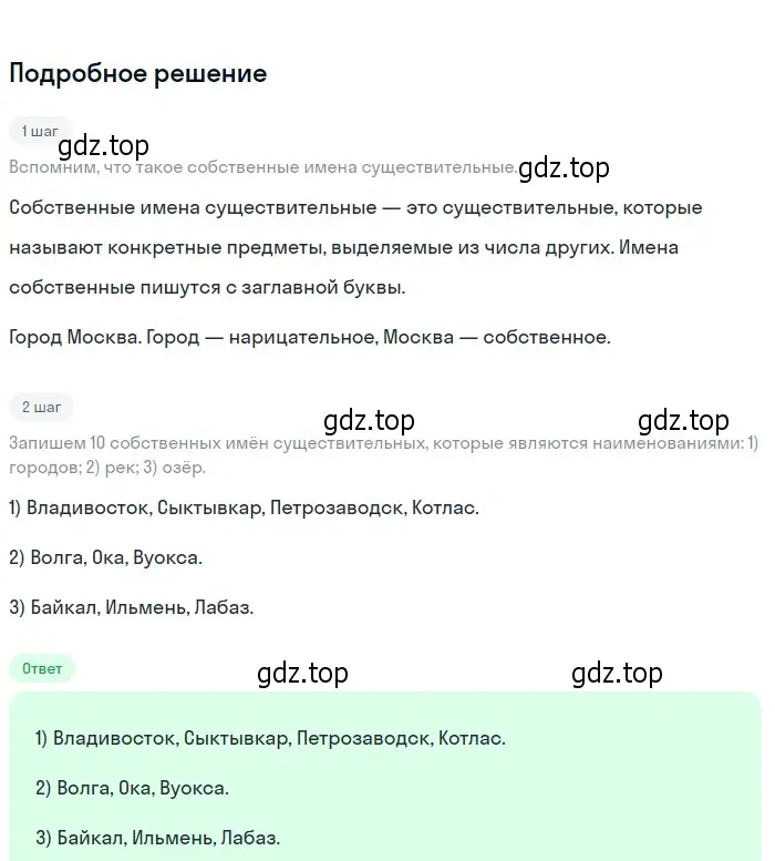 Решение 2. Номер 477 (страница 16) гдз по русскому языку 5 класс Ладыженская, Баранов, учебник 2 часть