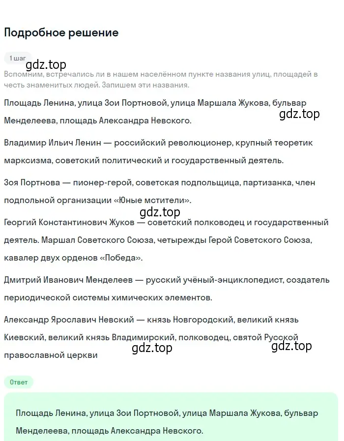 Решение 2. Номер 480 (страница 17) гдз по русскому языку 5 класс Ладыженская, Баранов, учебник 2 часть