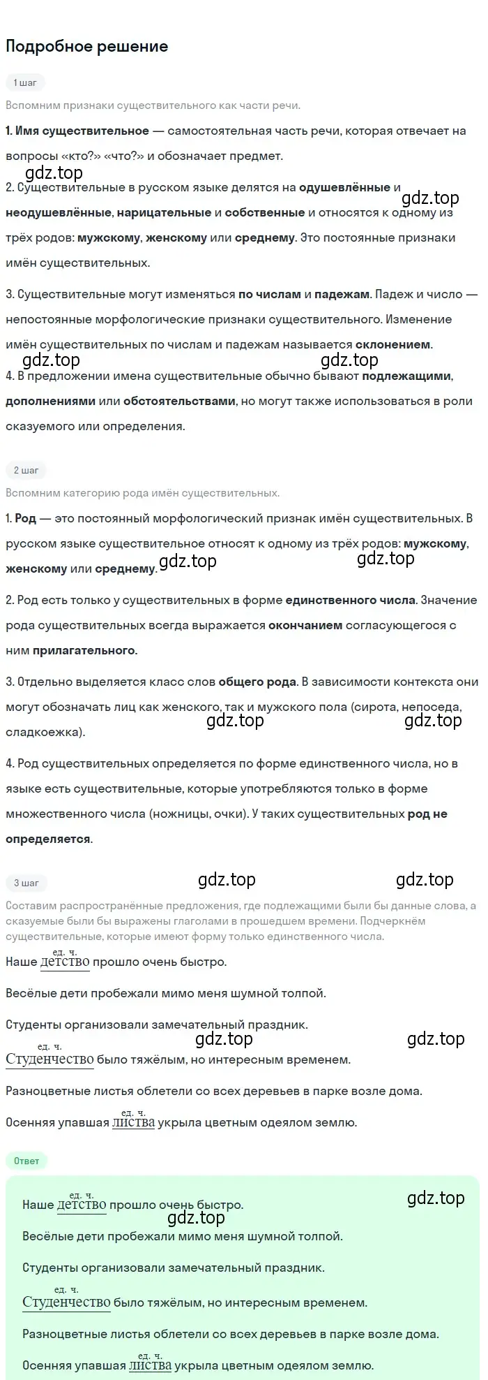 Решение 2. Номер 498 (страница 24) гдз по русскому языку 5 класс Ладыженская, Баранов, учебник 2 часть