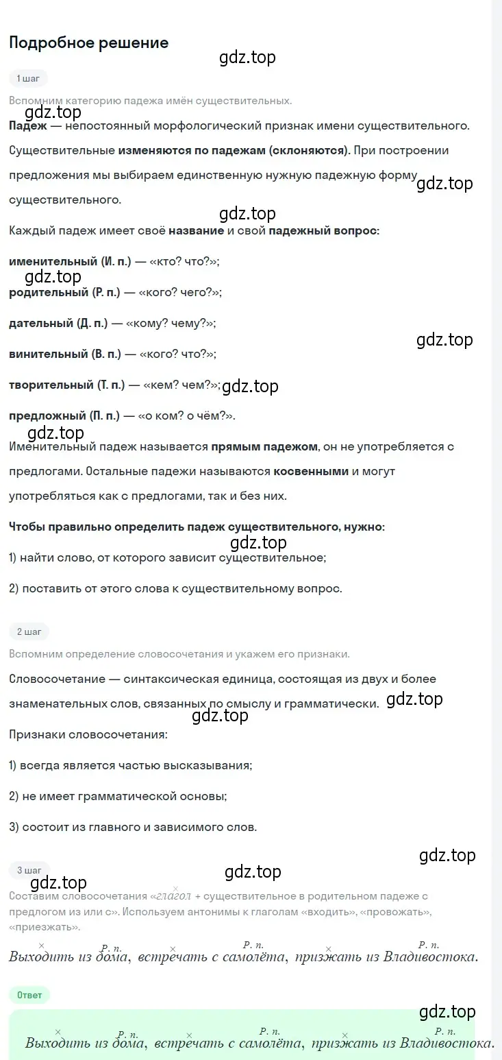 Решение 2. Номер 510 (страница 28) гдз по русскому языку 5 класс Ладыженская, Баранов, учебник 2 часть