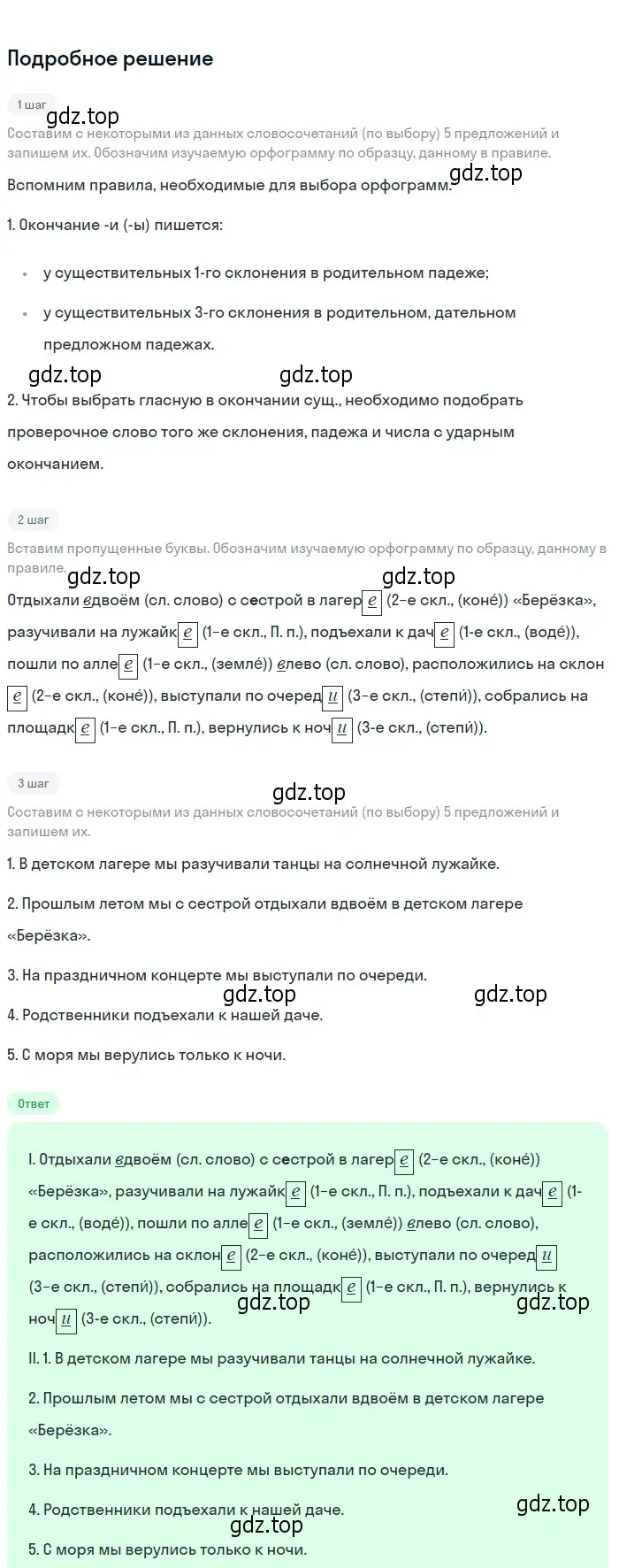 Решение 2. Номер 517 (страница 31) гдз по русскому языку 5 класс Ладыженская, Баранов, учебник 2 часть