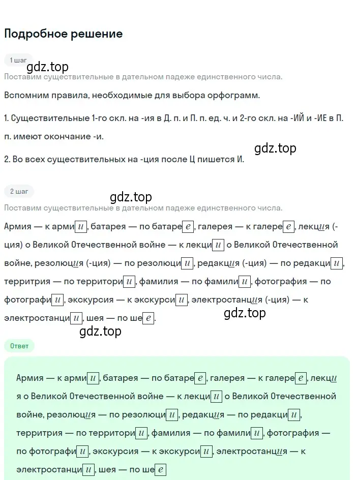 Решение 2. Номер 523 (страница 33) гдз по русскому языку 5 класс Ладыженская, Баранов, учебник 2 часть