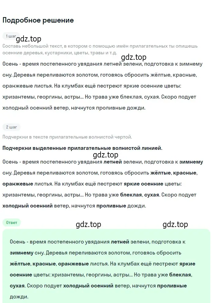 Решение 2. Номер 53 (страница 24) гдз по русскому языку 5 класс Ладыженская, Баранов, учебник 1 часть