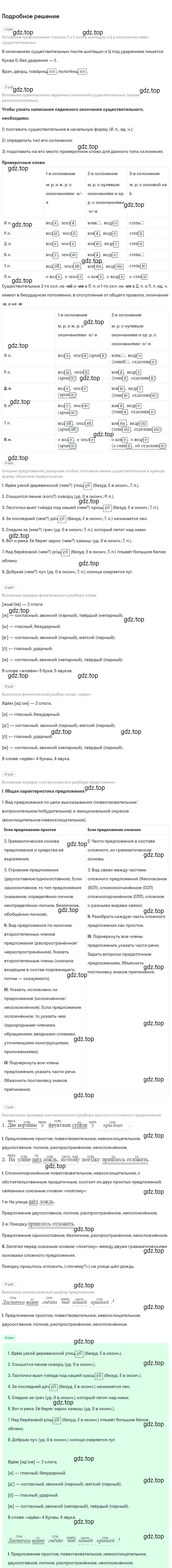 Решение 2. Номер 539 (страница 40) гдз по русскому языку 5 класс Ладыженская, Баранов, учебник 2 часть