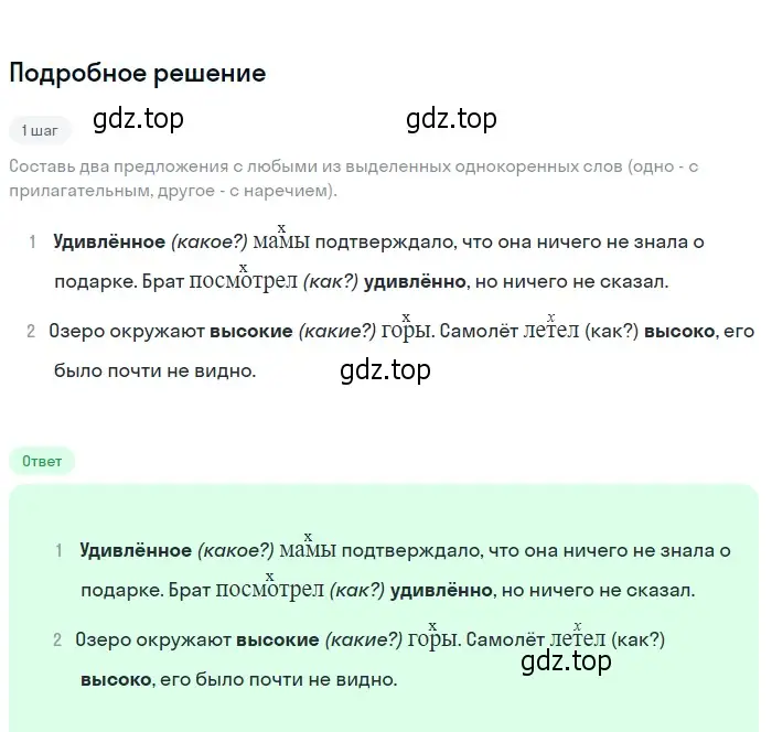 Решение 2. Номер 57 (страница 25) гдз по русскому языку 5 класс Ладыженская, Баранов, учебник 1 часть