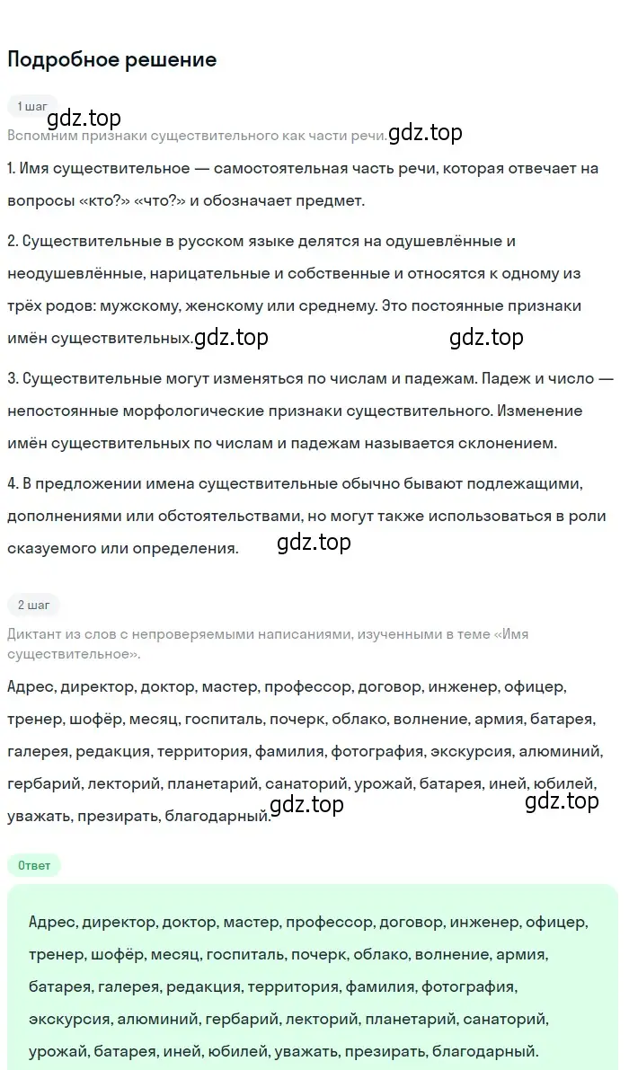 Решение 2. Номер 571 (страница 52) гдз по русскому языку 5 класс Ладыженская, Баранов, учебник 2 часть