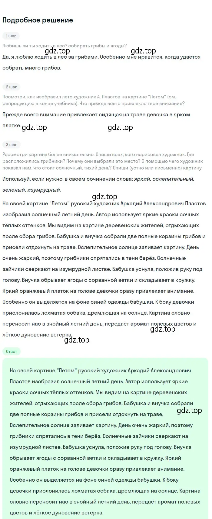 Решение 2. Номер 58 (страница 25) гдз по русскому языку 5 класс Ладыженская, Баранов, учебник 1 часть