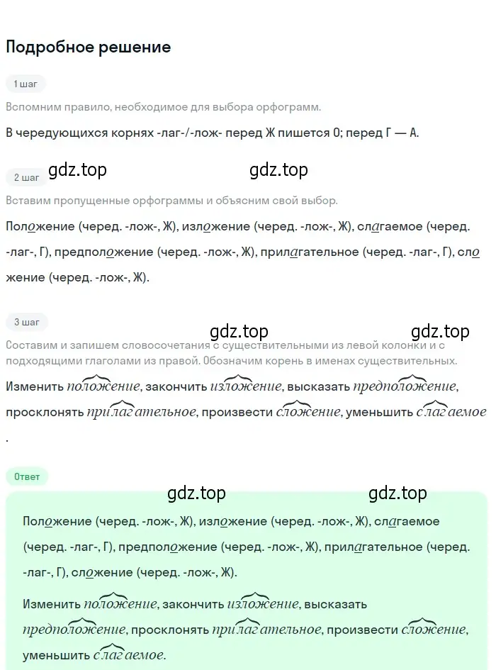 Решение 2. Номер 597 (страница 62) гдз по русскому языку 5 класс Ладыженская, Баранов, учебник 2 часть