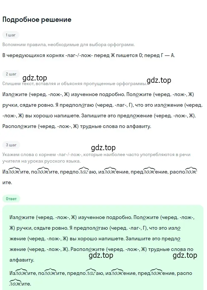 Решение 2. Номер 600 (страница 63) гдз по русскому языку 5 класс Ладыженская, Баранов, учебник 2 часть