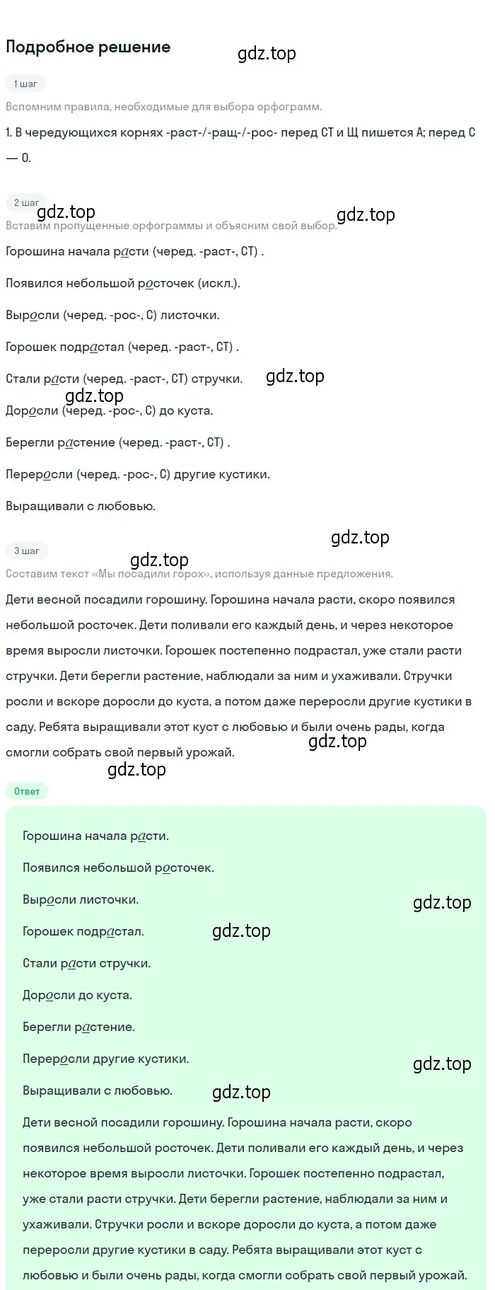 Решение 2. Номер 612 (страница 68) гдз по русскому языку 5 класс Ладыженская, Баранов, учебник 2 часть