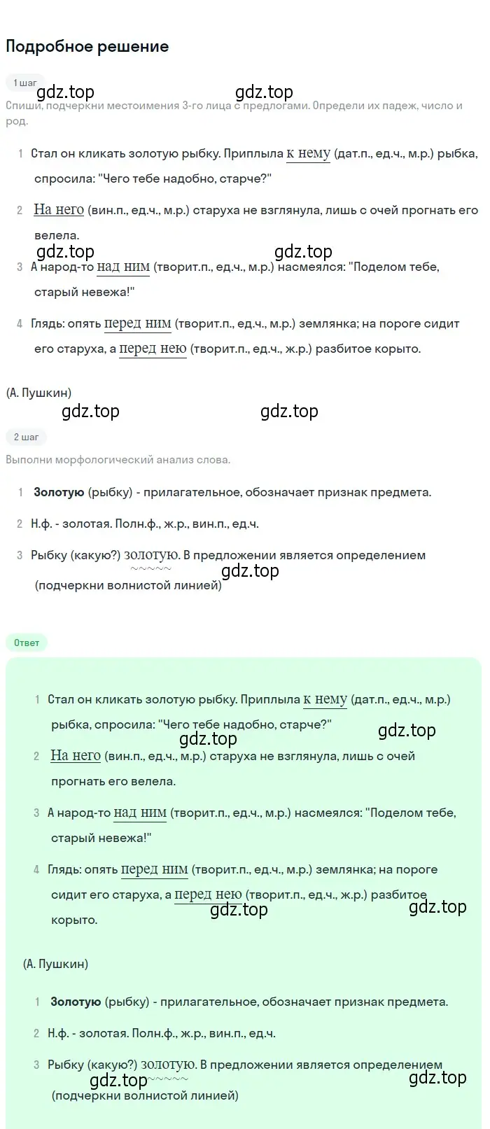 Решение 2. Номер 63 (страница 27) гдз по русскому языку 5 класс Ладыженская, Баранов, учебник 1 часть