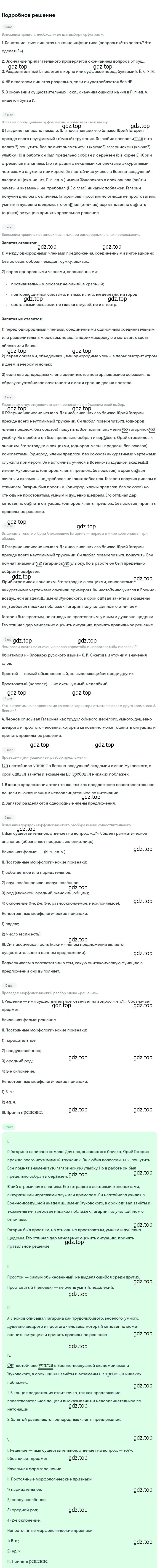 Решение 2. Номер 636 (страница 79) гдз по русскому языку 5 класс Ладыженская, Баранов, учебник 2 часть