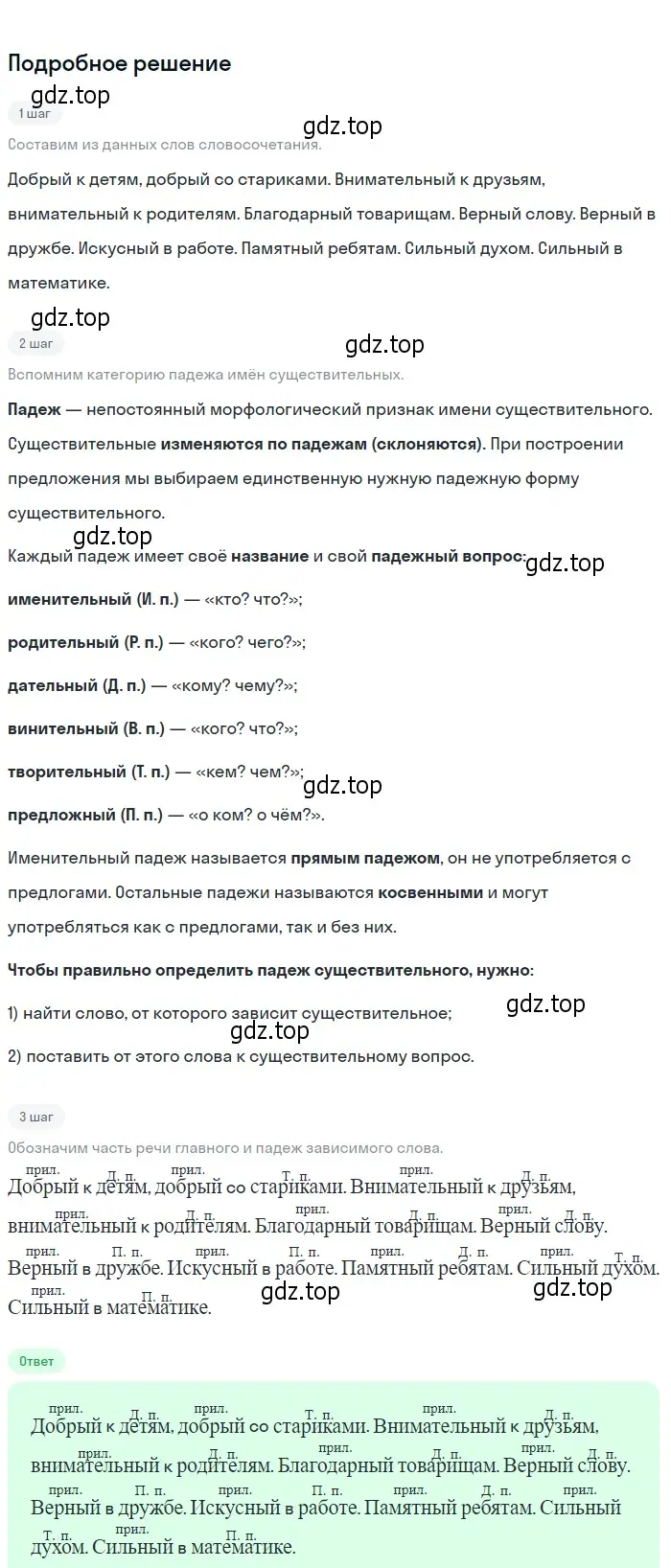 Решение 2. Номер 637 (страница 79) гдз по русскому языку 5 класс Ладыженская, Баранов, учебник 2 часть