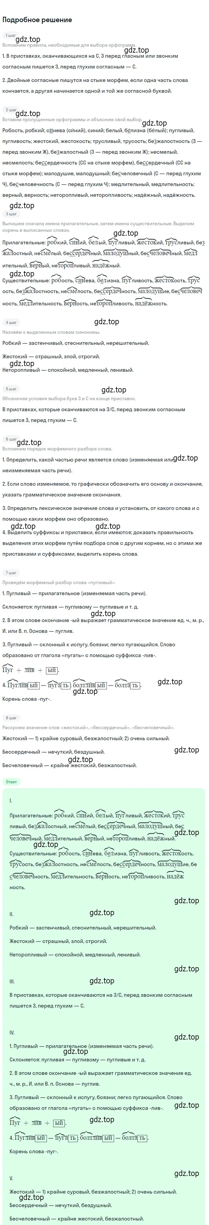 Решение 2. Номер 641 (страница 81) гдз по русскому языку 5 класс Ладыженская, Баранов, учебник 2 часть