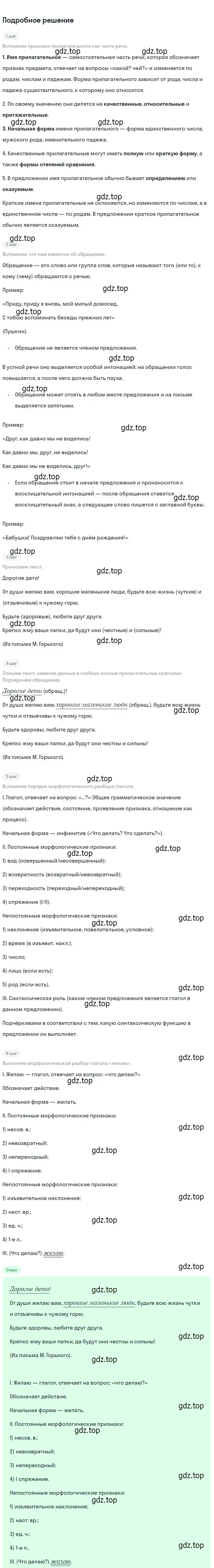 Решение 2. Номер 659 (страница 91) гдз по русскому языку 5 класс Ладыженская, Баранов, учебник 2 часть