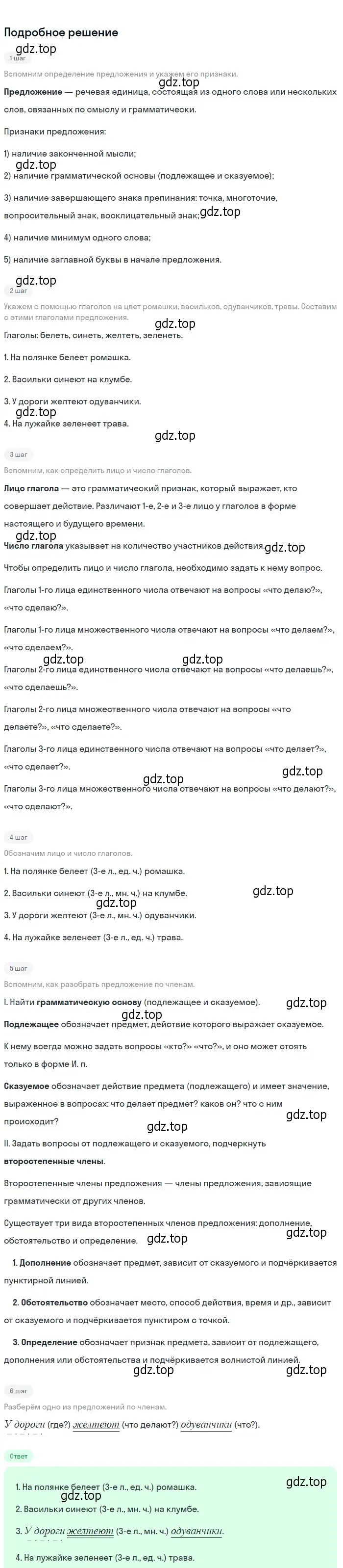 Решение 2. Номер 681 (страница 100) гдз по русскому языку 5 класс Ладыженская, Баранов, учебник 2 часть