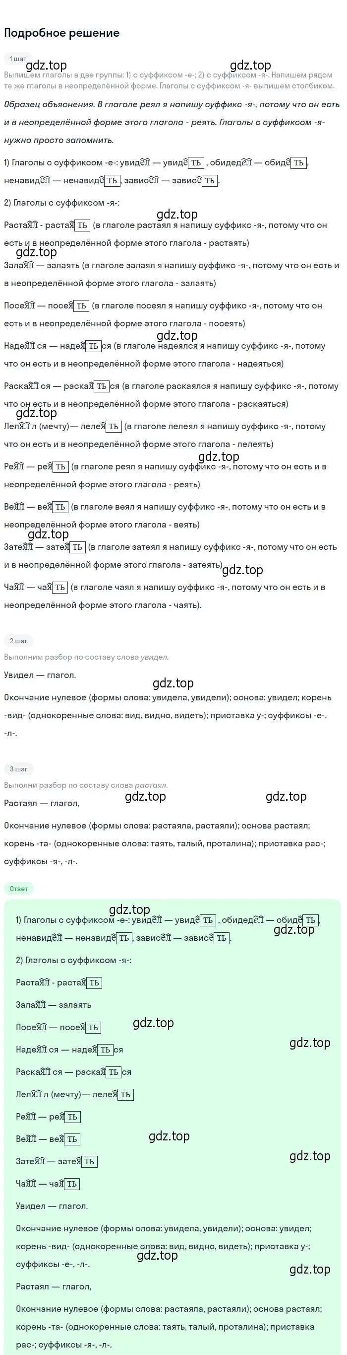 Решение 2. Номер 731 (страница 122) гдз по русскому языку 5 класс Ладыженская, Баранов, учебник 2 часть