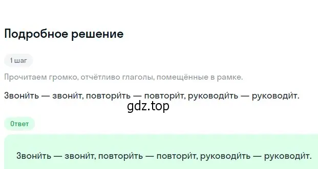 Решение 2. Номер 739 (страница 124) гдз по русскому языку 5 класс Ладыженская, Баранов, учебник 2 часть