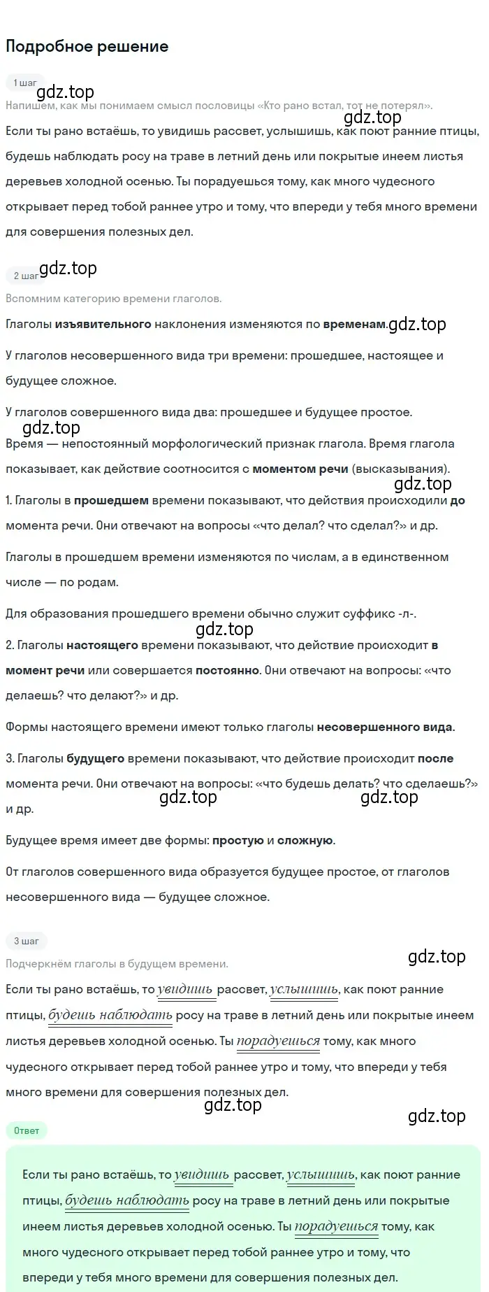 Решение 2. Номер 741 (страница 126) гдз по русскому языку 5 класс Ладыженская, Баранов, учебник 2 часть