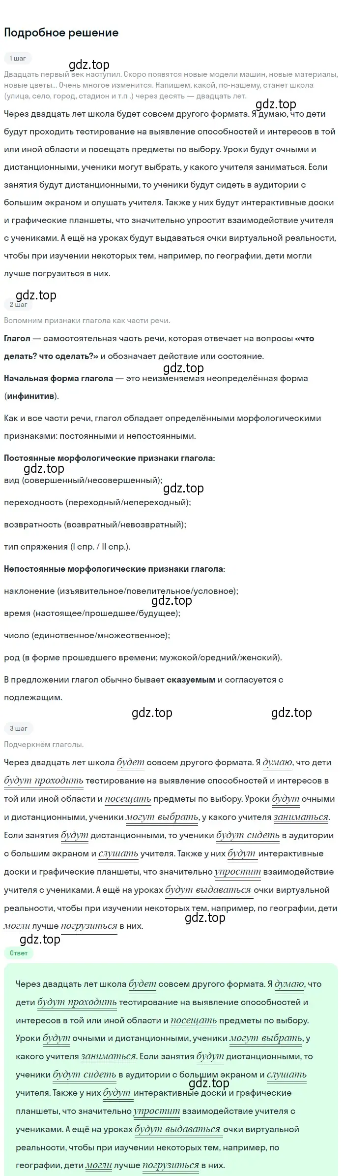 Решение 2. Номер 744 (страница 126) гдз по русскому языку 5 класс Ладыженская, Баранов, учебник 2 часть