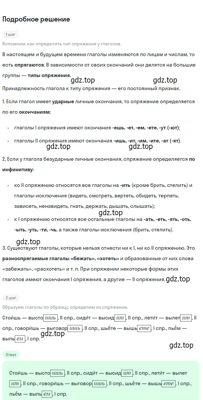 Решение 2. Номер 750 (страница 130) гдз по русскому языку 5 класс Ладыженская, Баранов, учебник 2 часть