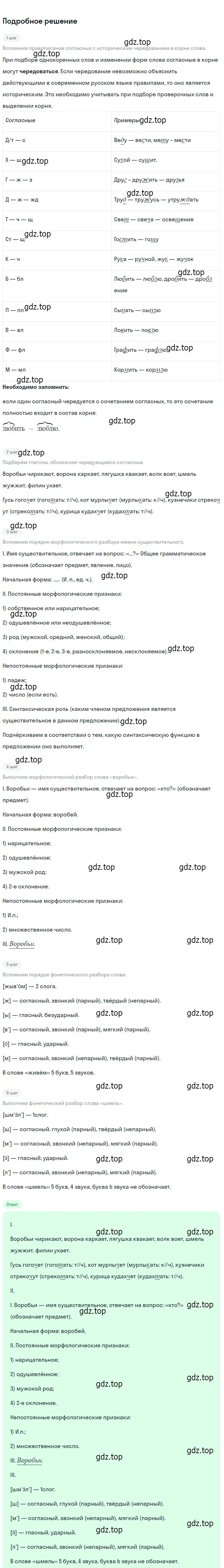 Решение 2. Номер 754 (страница 131) гдз по русскому языку 5 класс Ладыженская, Баранов, учебник 2 часть