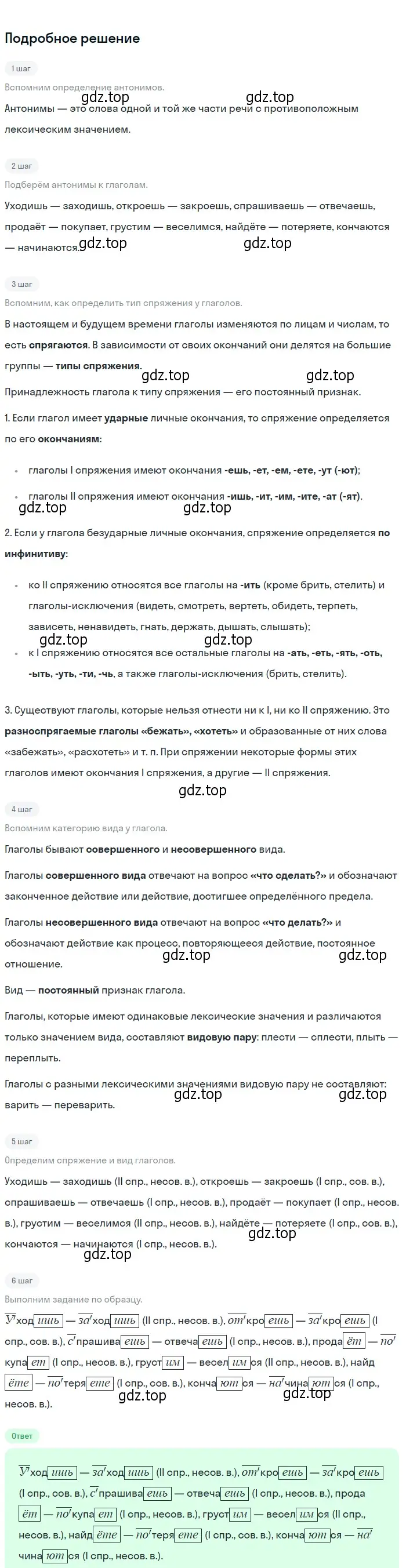 Решение 2. Номер 755 (страница 131) гдз по русскому языку 5 класс Ладыженская, Баранов, учебник 2 часть