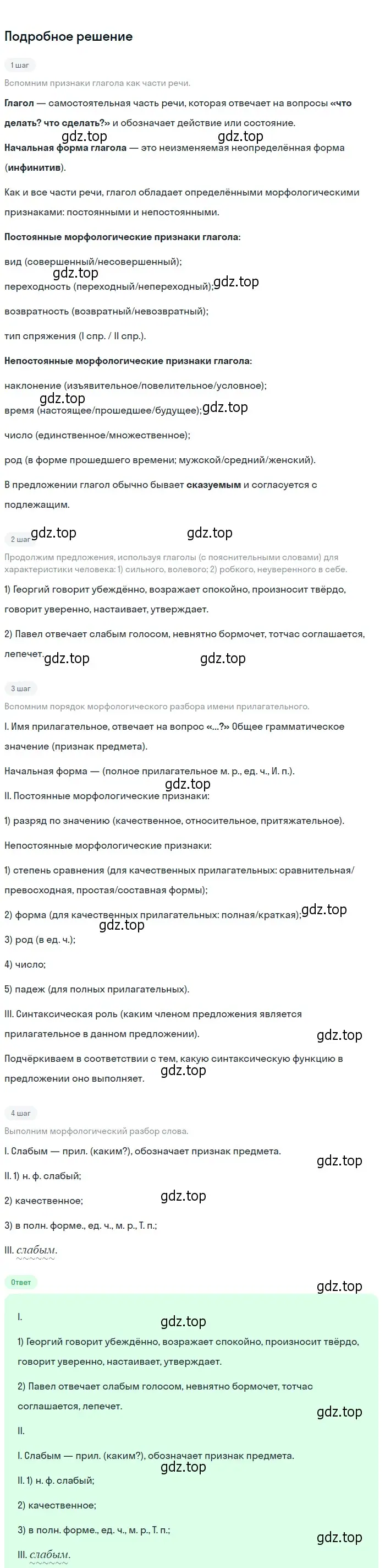 Решение 2. Номер 763 (страница 134) гдз по русскому языку 5 класс Ладыженская, Баранов, учебник 2 часть