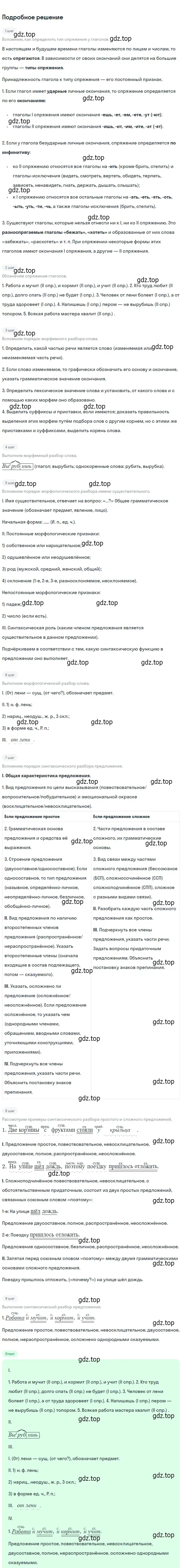 Решение 2. Номер 765 (страница 134) гдз по русскому языку 5 класс Ладыженская, Баранов, учебник 2 часть