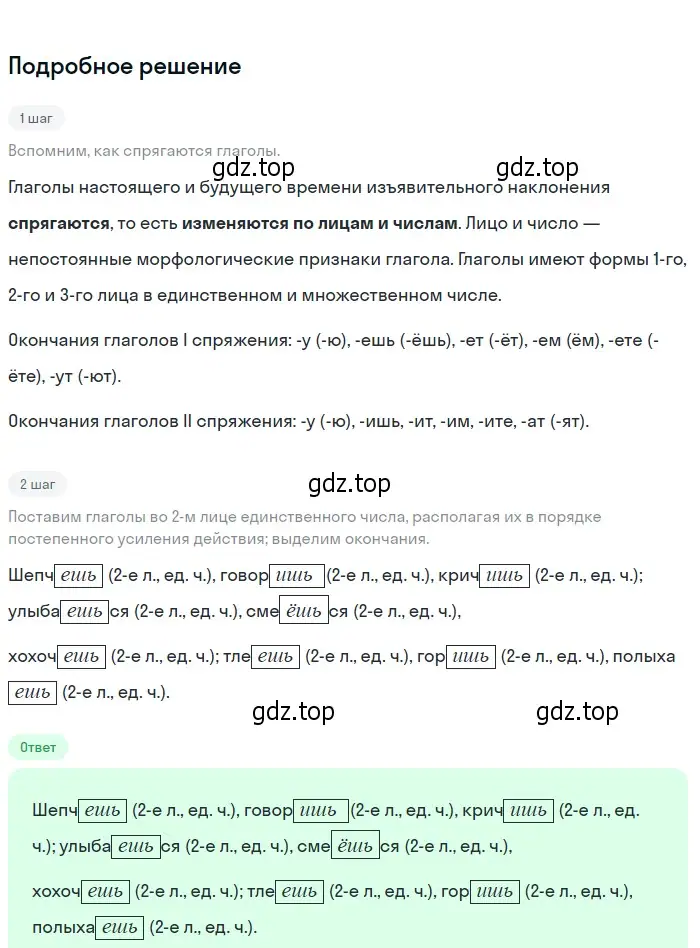 Решение 2. Номер 766 (страница 135) гдз по русскому языку 5 класс Ладыженская, Баранов, учебник 2 часть