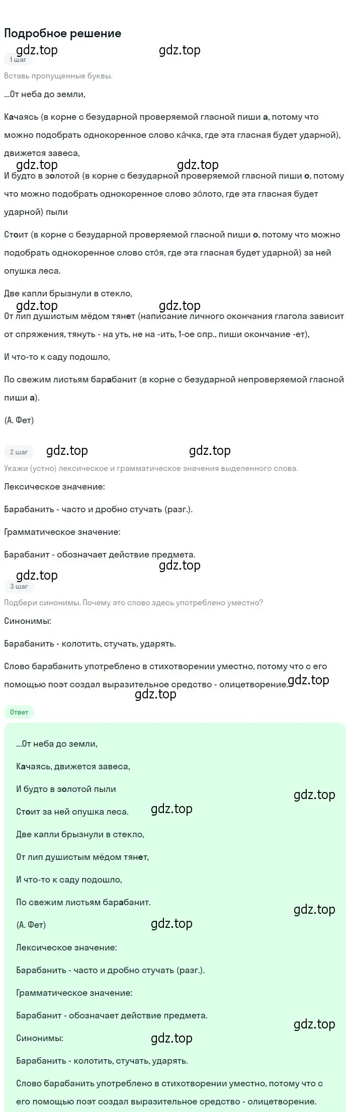 Решение 2. Номер 938 (страница 220) гдз по русскому языку 5 класс Ладыженская, Баранов, учебник 2 часть