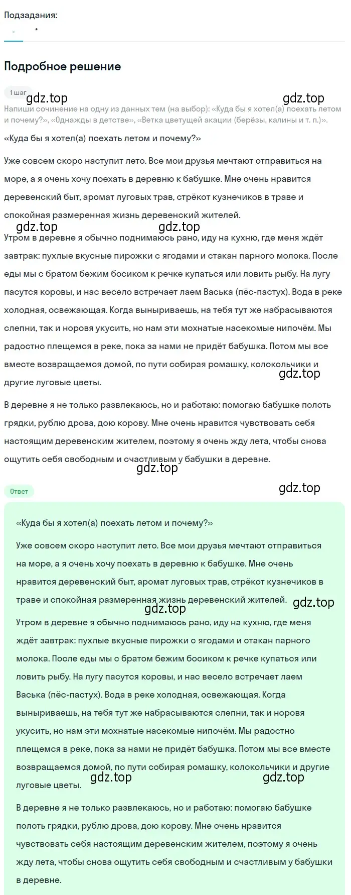 Решение 2. Номер 947 (страница 223) гдз по русскому языку 5 класс Ладыженская, Баранов, учебник 2 часть