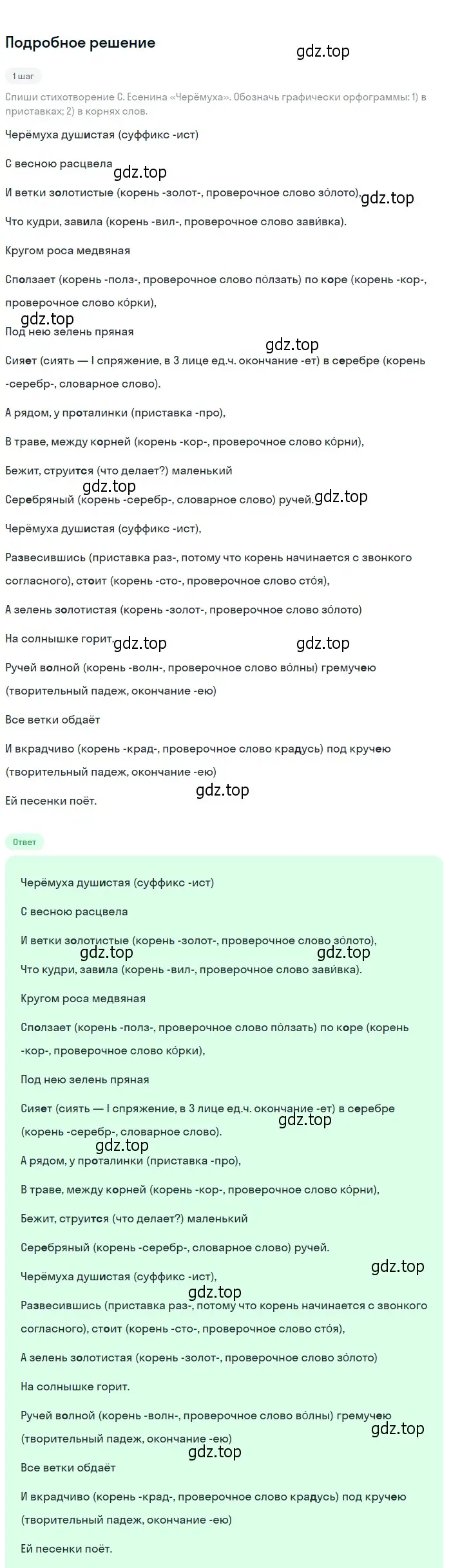 Решение 2. Номер 948 (страница 224) гдз по русскому языку 5 класс Ладыженская, Баранов, учебник 2 часть