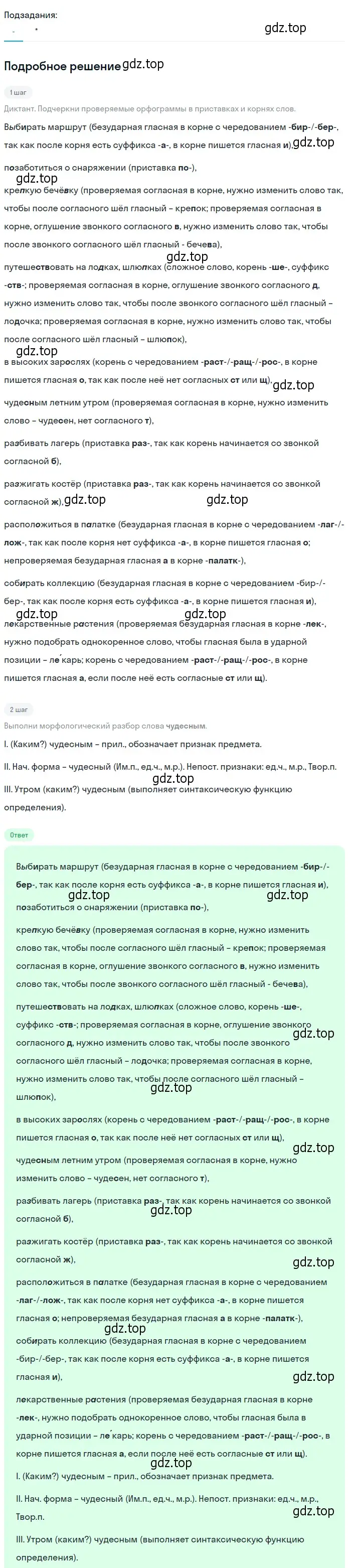 Решение 2. Номер 950 (страница 225) гдз по русскому языку 5 класс Ладыженская, Баранов, учебник 2 часть